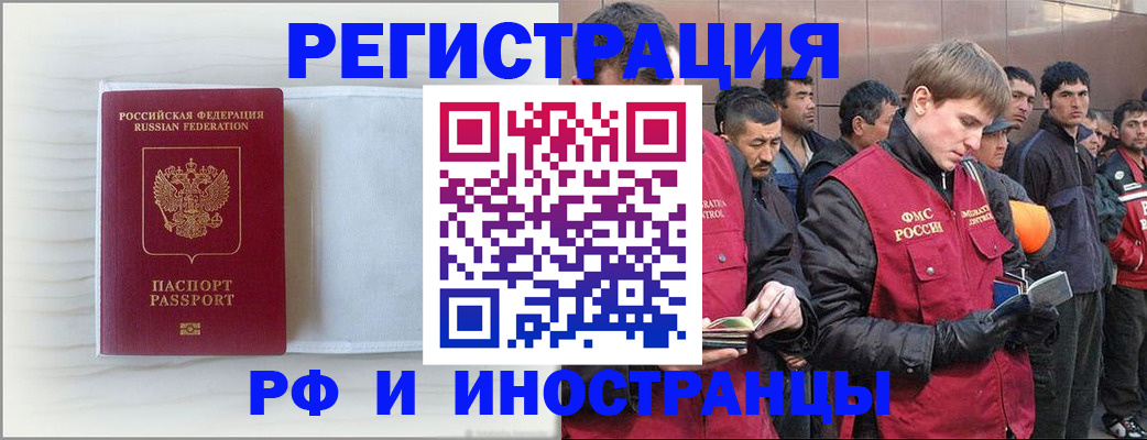 прописка поиск в Рузаевке