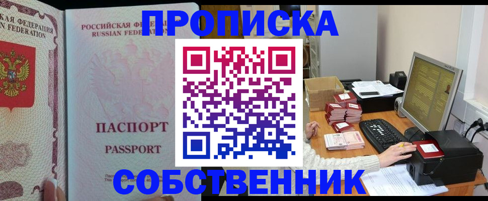 временная регистрация госуслуги в Рузаевке