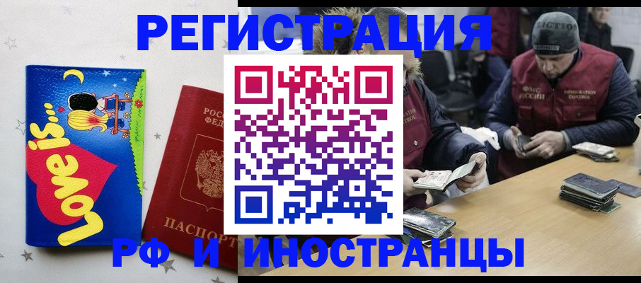 где прописаться в Рузаевке