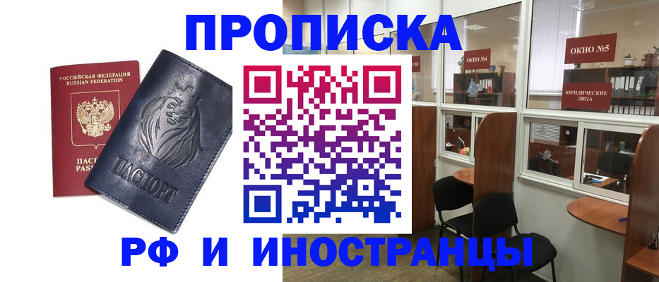 временная регистрация недорого в Рузаевке