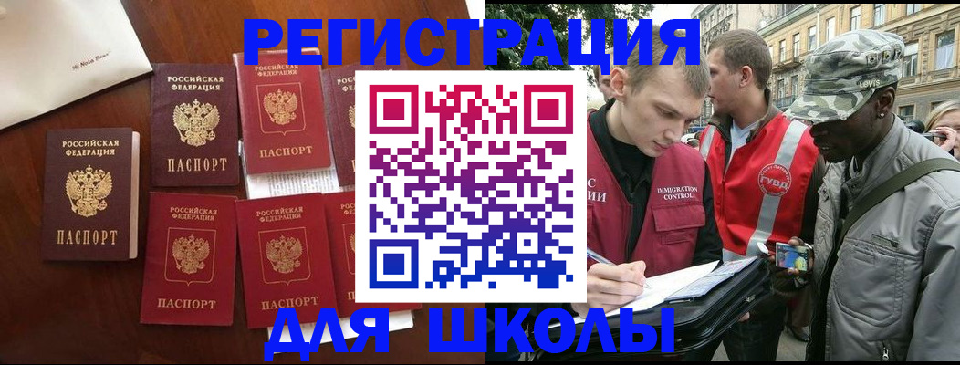 где прописаться в Рузаевке