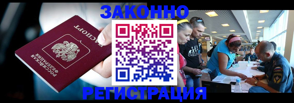 прописка для военкомата в Рузаевке